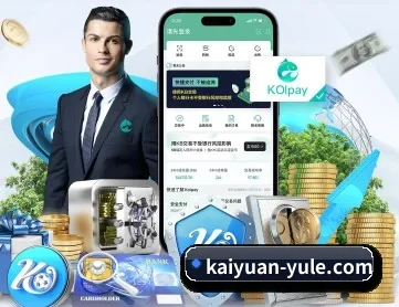 开元体育赛事直播 APP 深度功能