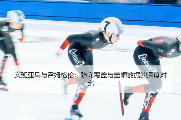 wen-ban-ya-ma-yu-huo-mu-ge-lun-fang-shou-fu-gai-yu-gai-mao-shu-ju-de-shen-du-dui-bi-3-463.jpg