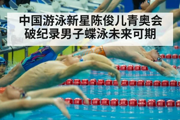 Chinese swimming team training
